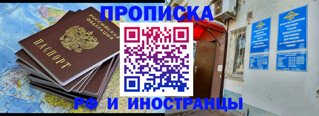 прописка ребенка в Удомле