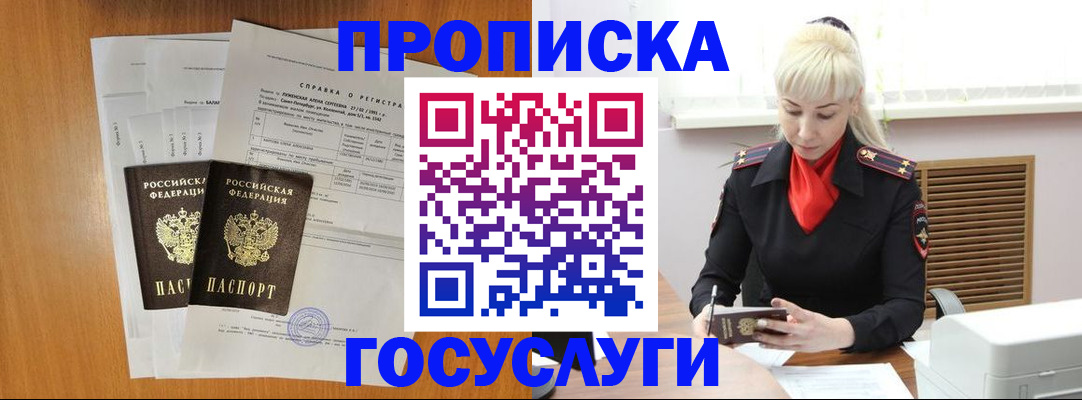 прописка иностранных граждан в Удомле