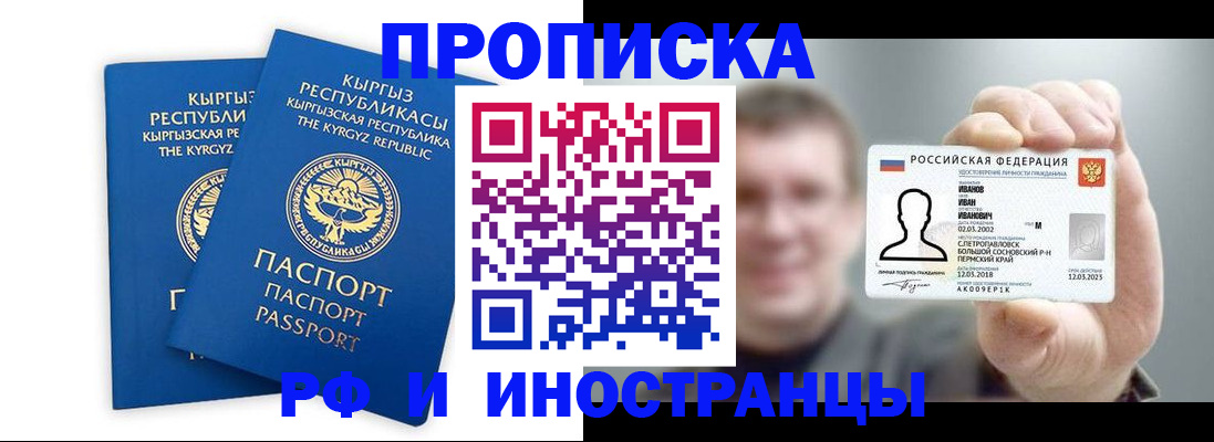 регистрация в Удомле