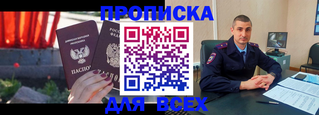 регистрация в Удомле