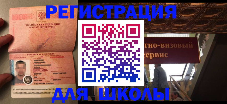 прописка законно в Удомле