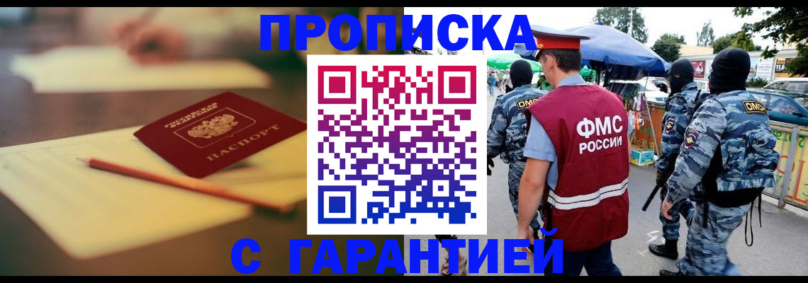 прописка для кредита в Удомле